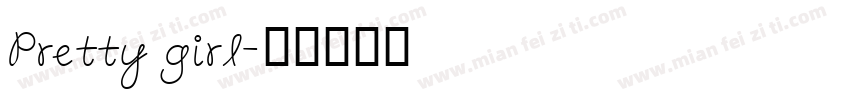 Pretty girl字体转换